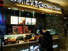 -西树泡芙(湖滨银泰in77B区店)