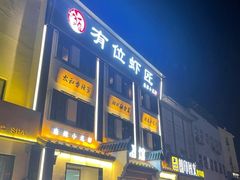 -有位虾匠·香辣蟹·小龙虾(李村店)