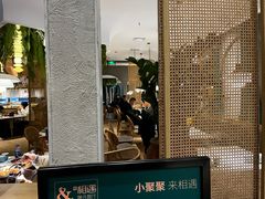 门面-相遇·鲜炒黄牛肉(丹阳吾悦广场店)