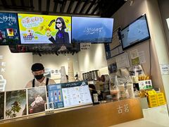 -古茗(恒太城店)