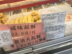 -桂香村(护国寺店)