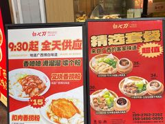 -白七刀·博白白切·广西客家菜