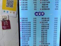 -夏食光安顺小舒冰粉冰浆(甲秀楼店)