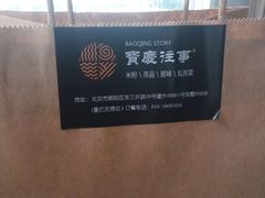 -俏湘私房菜(国贸店)