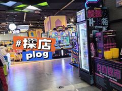 -星际传奇·电玩城·游戏厅·儿童乐园(大悦城店)