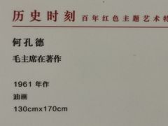 -炎黄艺术馆
