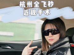 -黑马眼科·近视手术