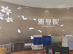 -雅曼妮spa美容养生