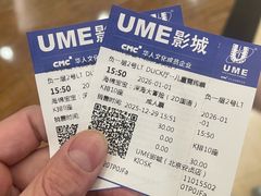 -UME影城(安贞DTS:X店)