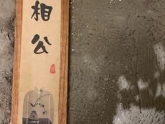 -锦上中式酒馆(南内环店)