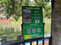 -中山詹园