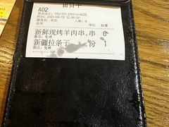 -那时新疆·若羌(经纬汇店)