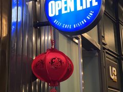 门面-The open life(万象城店)