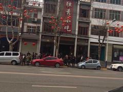 -独秀小吃(蓝田店)