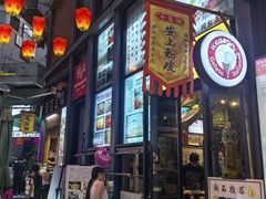 -安上粉皮.非遗手工小吃(骑龙巷店)