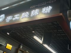 门面-德化新街商业街美食汇(佳宝金三角店)