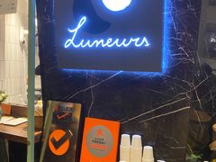 -LUNEURS月乐诗 冰淇淋咖啡(环贸店)