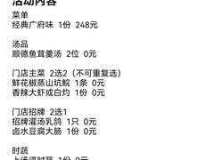 -禄福山庄•顺德菜·融和菜(龙江店)