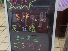 -喜卷·烂肉卷饼(广渠门店)
