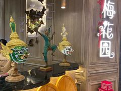 -苏梅花园(群星城店)