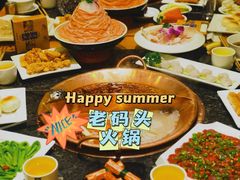 -老码头火锅(玉林店)