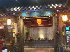 门面-蜀大侠火锅(寰球文化地标·总府店)