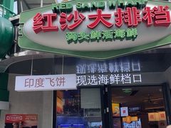 -三亚亚龙湾雅高美爵酒店