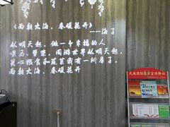 -海子诗歌陈列馆