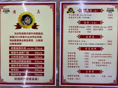-清真双宝红油牛系列