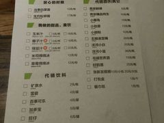 菜单-大碗先生(株洲天虹店)