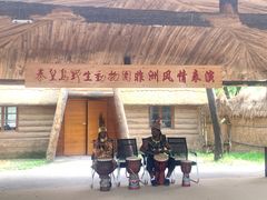 -秦皇岛野生动物园