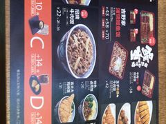 菜单-吉野家(南昌铜锣湾店)