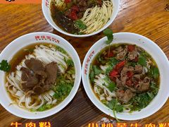 -肆姐面粉馆(坡子街店)