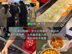 -大学城夜市