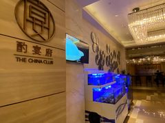 -酌宴府The China Club·广州万富希尔顿酒店(云城东路店)