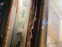 门面-盟重烧烤(东瓜山创始店)