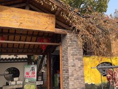 -李东农庄(中南百草园地标店)
