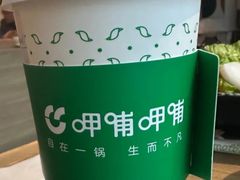 -呷哺呷哺 黄金牧场 (太原万象城店)