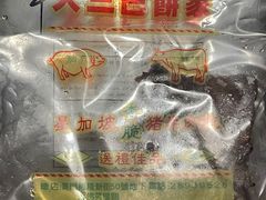 -大三巴饼家(大三巴街店)