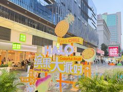 -HALO广场(梨园路店)