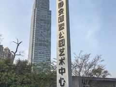 -静安雕塑公园
