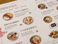菜单-宝珠奶酪(长宁金虹桥店)