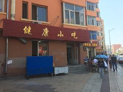 -健康小吃