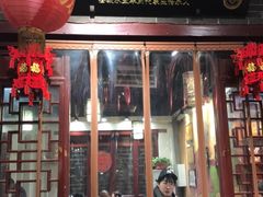 门面-澄城水盆羊肉店(永兴坊店)
