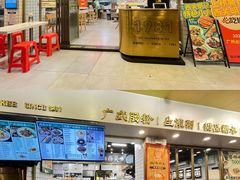 -西关明记肠粉(荔枝湾店)