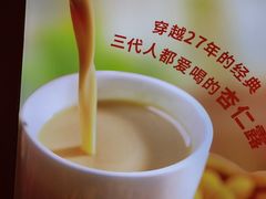 -杯子红牛排(创意产业园店)