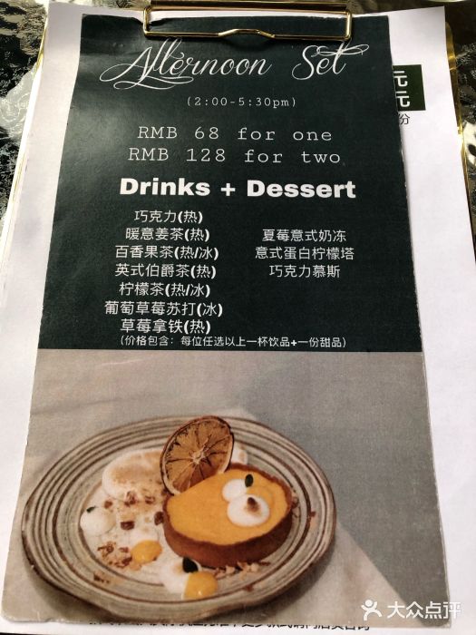 馨园villa融合菜(东山店)菜单图片