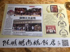 -陈鹏鹏潮汕菜(宝安机场T3航站楼店)