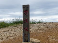 -萍乡武功山风景名胜区