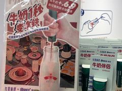 -红星前进面包牛奶公司(君太店)